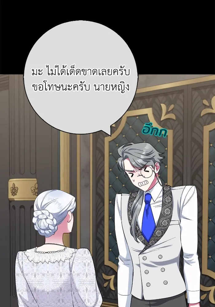 ฉันกลายเป็นแม่พระเอกนิยายจอมเสเพล ตอนที่ 72 รูปที่ 98