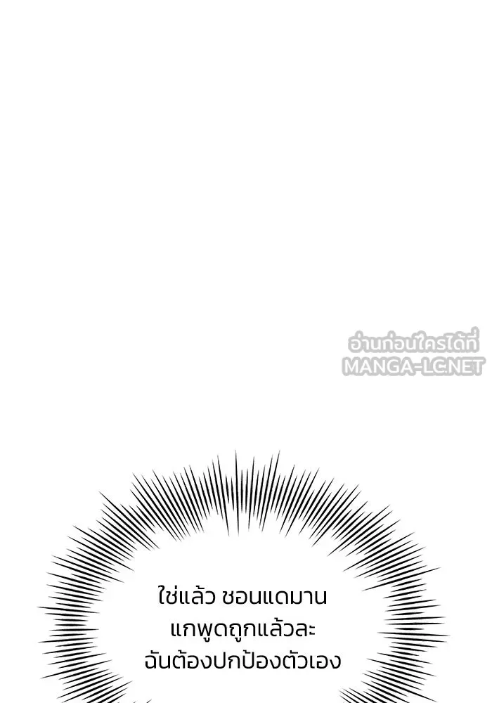 รักน้ำ รักปลา รักเธอนะ ตอนที่ 31 ปลาที่อยากปกป้อง รูปที่ 105