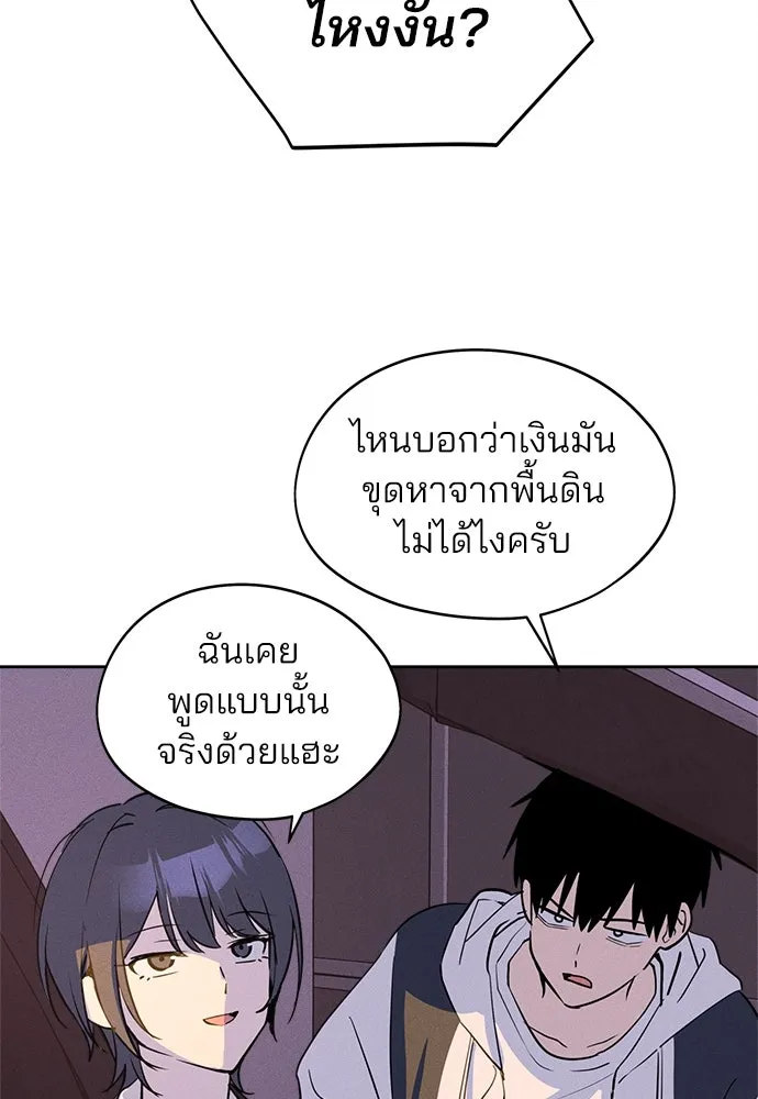 สวยเองนักเลงพอ ตอนที่ 13 รูปที่ 53