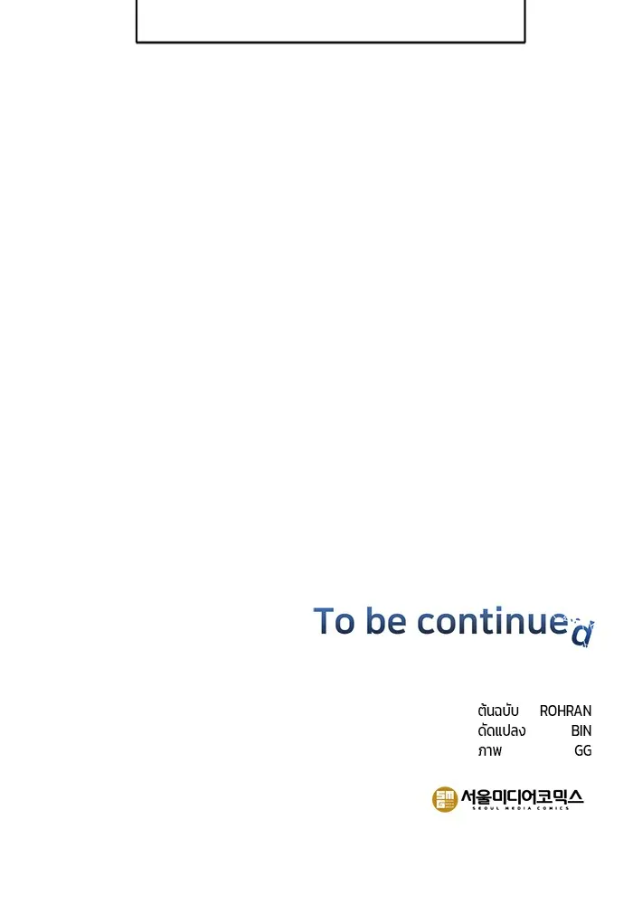 อะคาเดมีนี้เห็นทีจะเจ๊ง ตอนที่ 9 รูปที่ 139