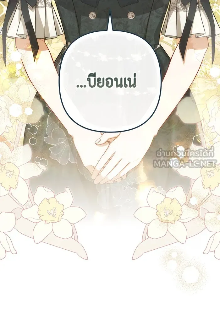 ละครชีวิตลิขิตรัก ตอนที่ 18 รูปที่ 3