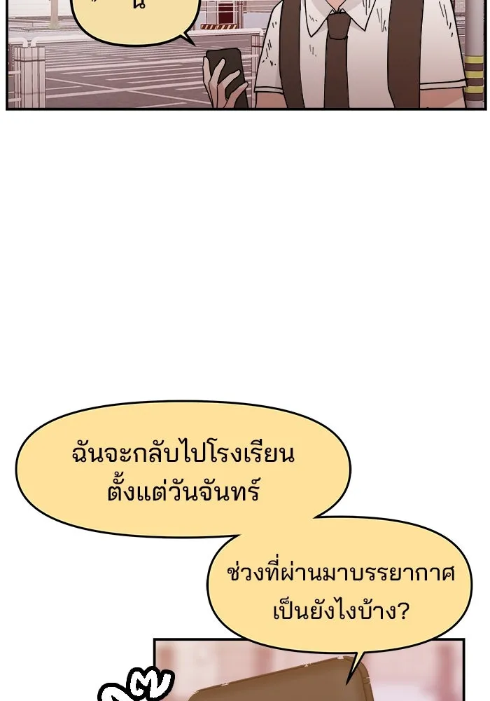 ห้องเรียนสาวแสบ ตอนที่ 13 รูปที่ 67