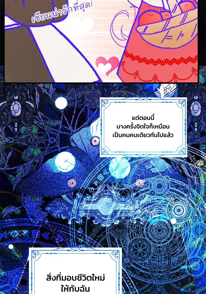 รักนะคะ ป๊ะป๋าทรราช ตอนที่ 1 รูปที่ 44