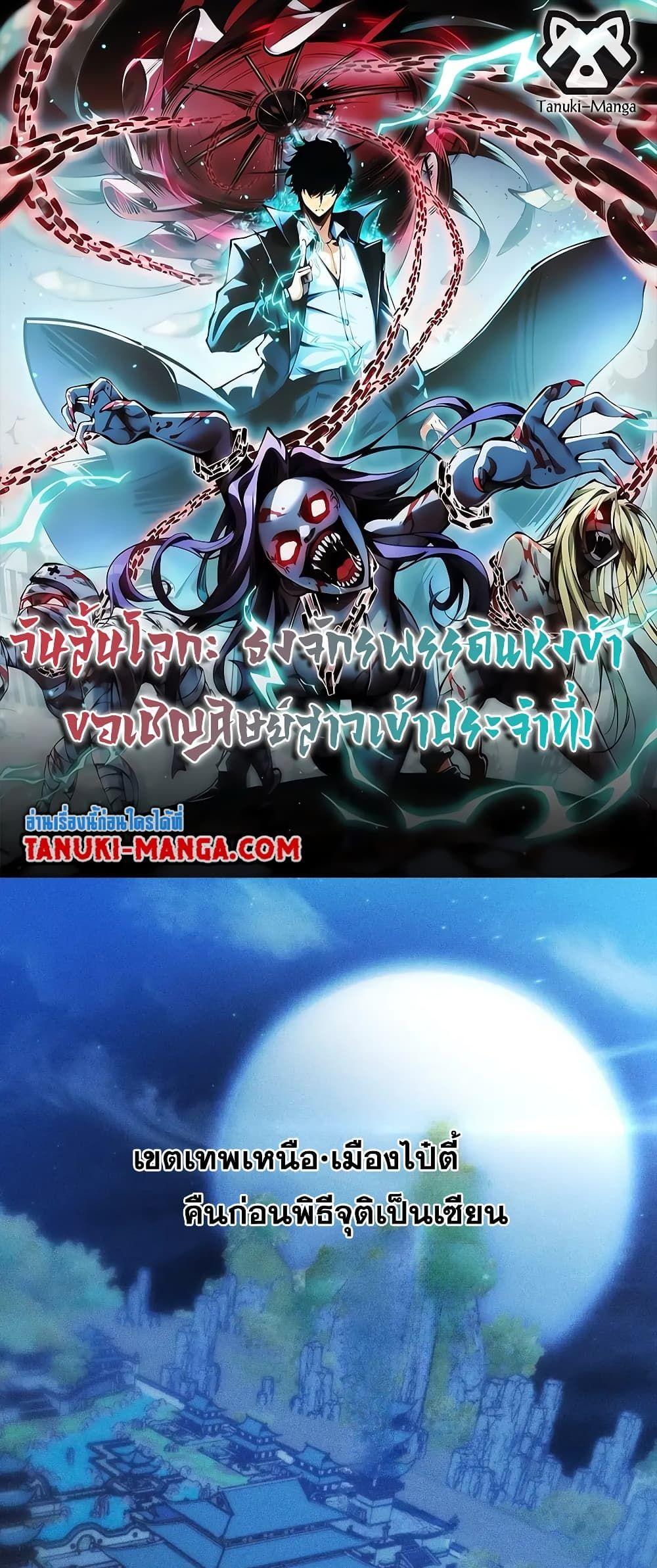 Manga-lc-com อ่านมังงะ อ่านการ์ตูน ออนไลน์ ฟรี The End of the World The Emperor Banner Invites All Female ตอนที่ 1 2 3 4 5 6 7 8 9 10 11 12 13 14 ฟรี ไม่มีโฆษณา Manga-lc - อ่าน มังงะ อ่าน การ์ตูน ออนไลน์ อ่านมังงะ ฟรี