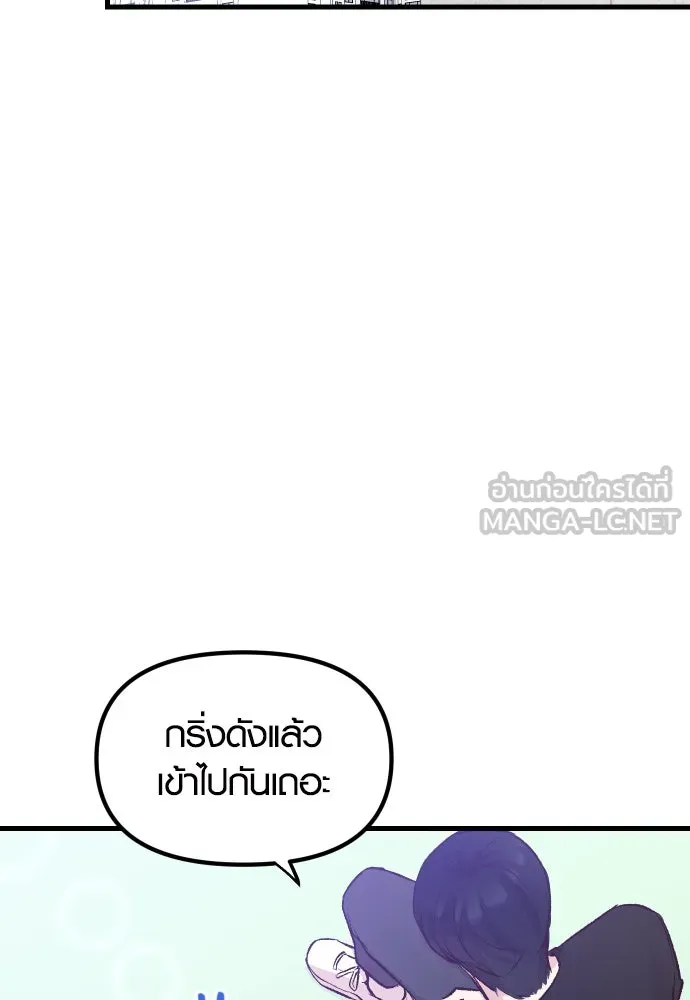 รักกันคนละครึ่งทาง ตอนที่ 1 รูปที่ 189