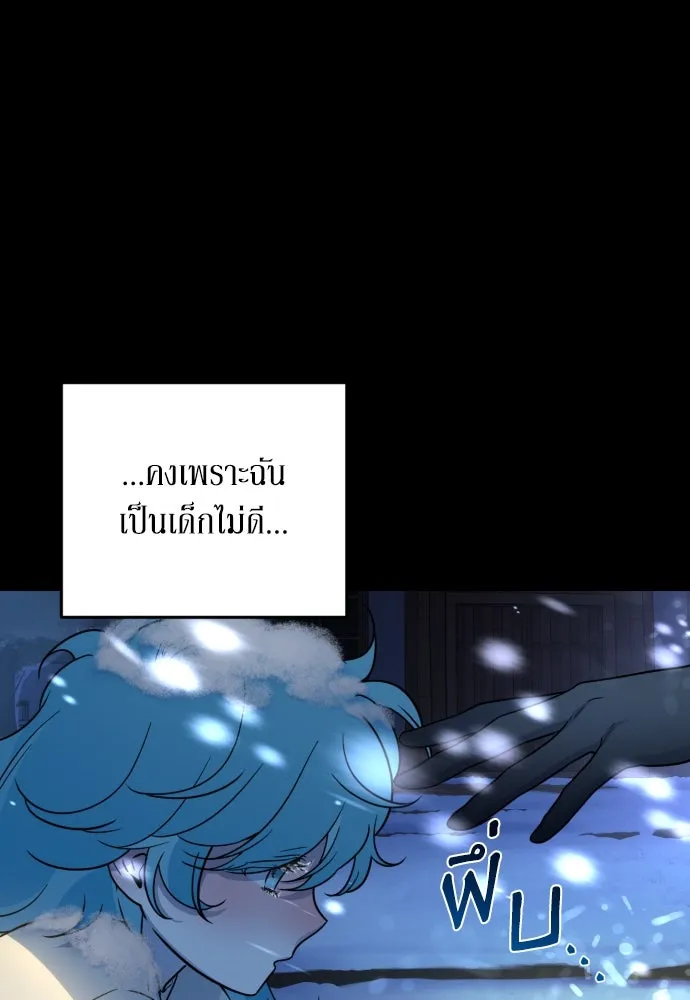 เลดี้มินต์ ตอนที่ 18 รูปที่ 68