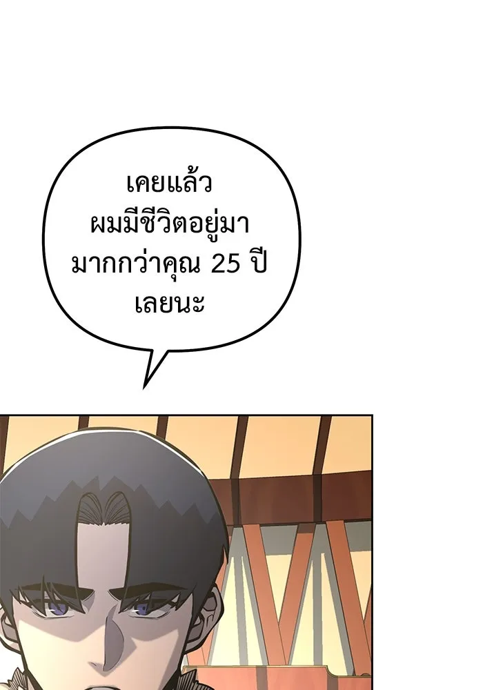 การกลับมาของทรราชวันสิ้นโลก ตอนที่ 48 รูปที่ 112