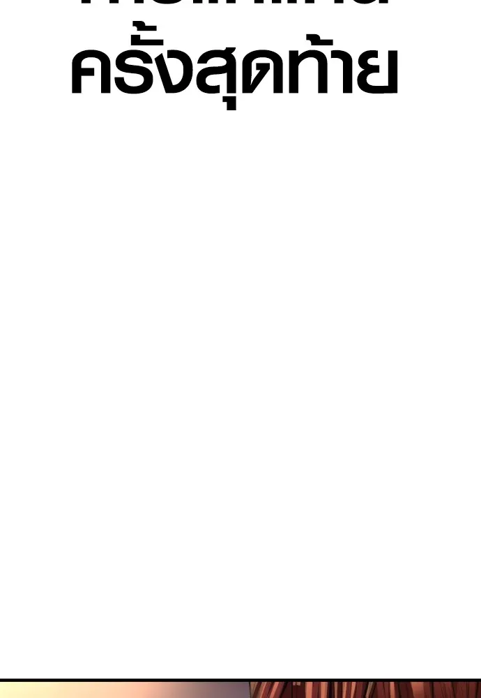 อาชญากรวัยเยาว์ ตอนที่ 63 บทสรุปของควอนเซฮุน รูปที่ 269