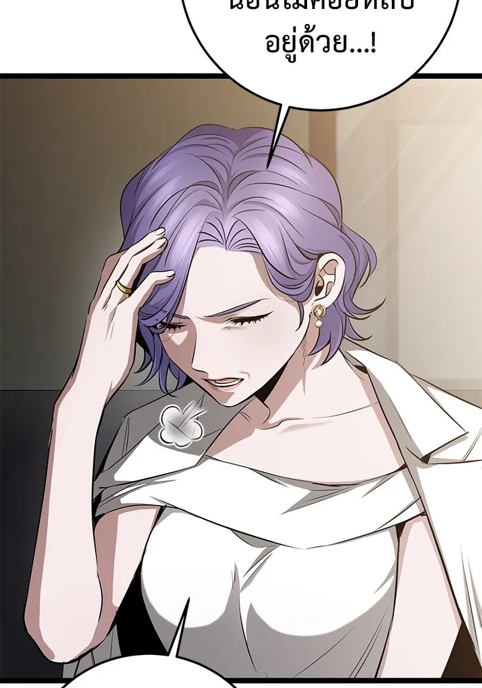 ราชินีนักบู๊ ตอนที่ 38 รูปที่ 80