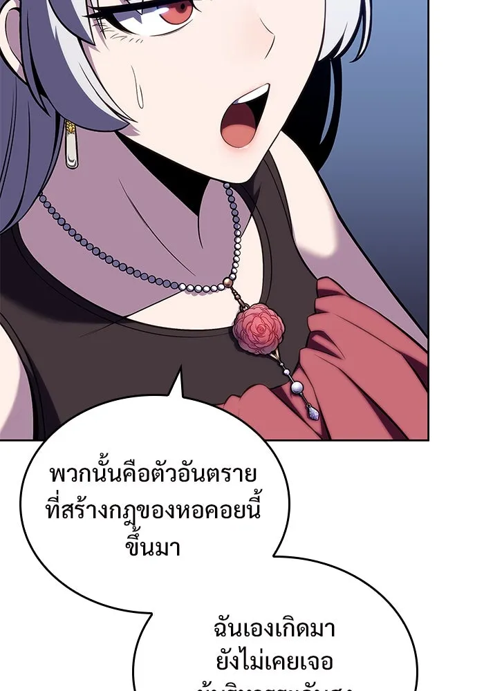 ผู้เล่นหน้าใหม่เลเวลแมกซ์ ตอนที่ 97 งานเต้นรำหน้ากากศิลปะต่อสู้ (1 รูปที่ 106