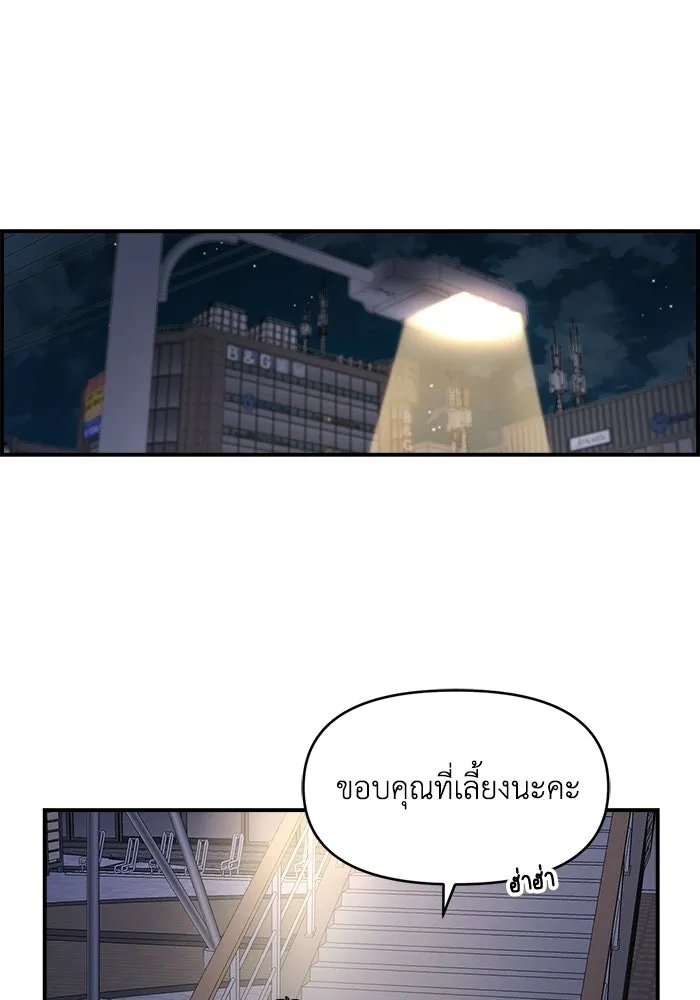 เพื่อนกันมันส์เกิน ตอนที่ 66 รูปที่ 77