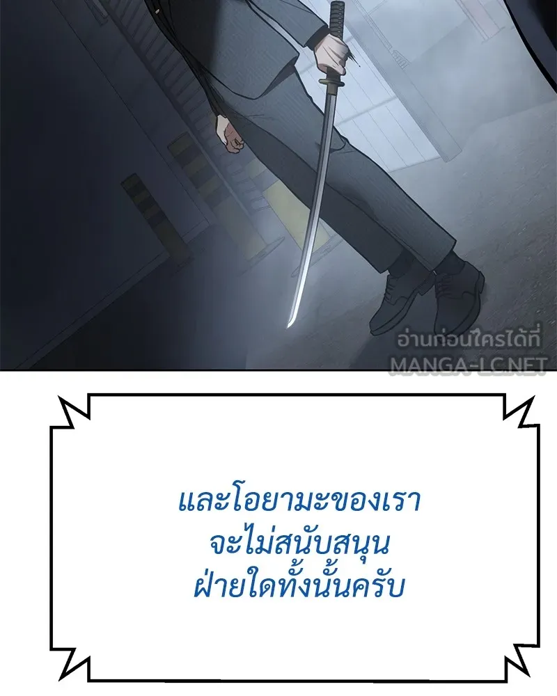 แบคXX ตอนที่ 59 รูปที่ 201