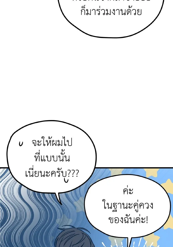 รักนี้ไม่มีรีไซเคิล ตอนที่ 25 รูปที่ 85