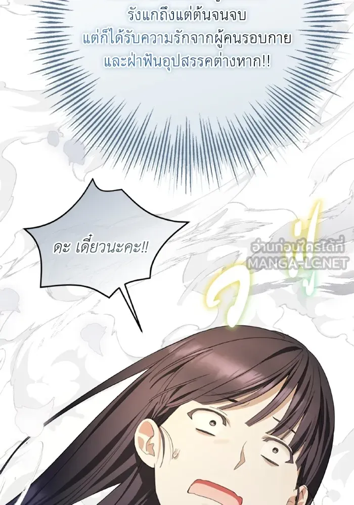 ราชินีจอมมารเลเวล 999 ตอนที่ 1 รูปที่ 144
