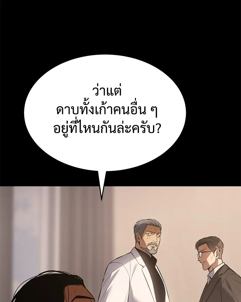 แบคXX ตอนที่ 73 รูปที่ 58