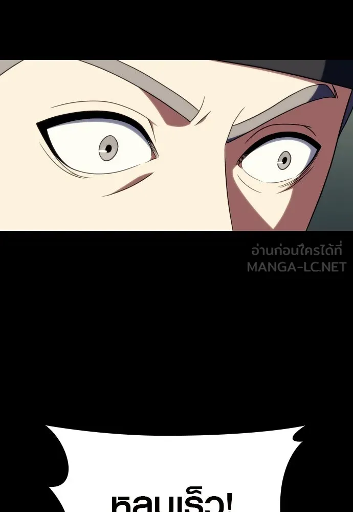 นักรบแช่แข็ง ตอนที่ 46 รูปที่ 72