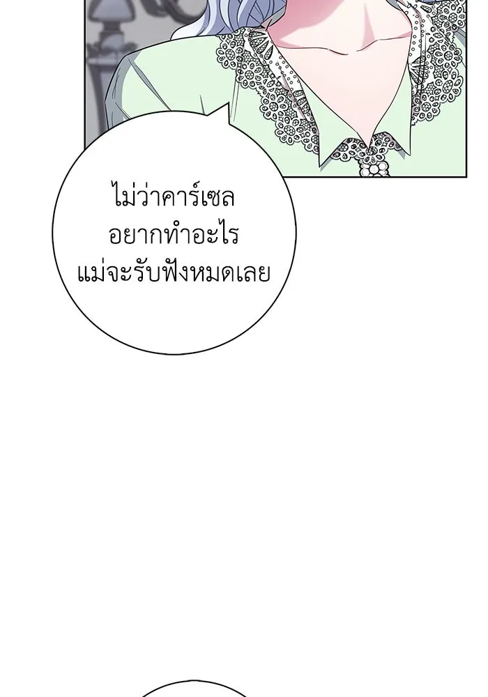 ฉันกลายเป็นแม่พระเอกนิยายจอมเสเพล ตอนที่ 55 รูปที่ 44