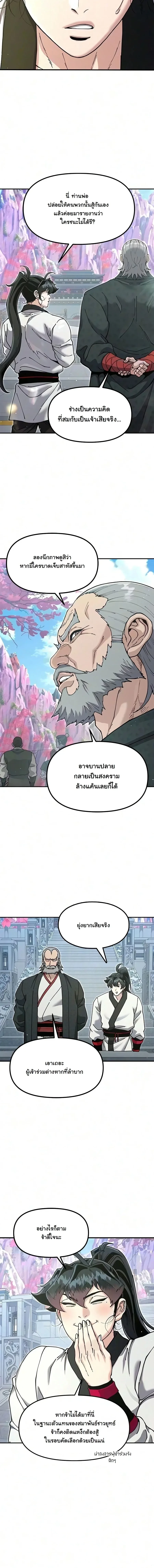 Manga-lc-com อ่านมังงะ อ่านการ์ตูน ออนไลน์ ฟรี Chronicles of the Lazy Sovereign บันทึกของราชาจอมขี้เกียจ ตอนที่ 1 2 3 4 5 6 7 8 9 10 11 12 13 14 ฟรี ไม่มีโฆษณา Manga-lc - อ่าน มังงะ อ่าน การ์ตูน ออนไลน์ อ่านมังงะ ฟรี