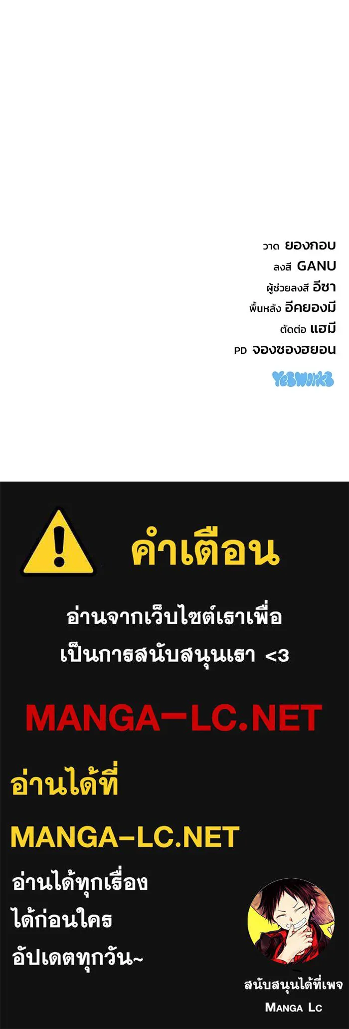 โกดังลับหลังโลกแตก ตอนที่ 69 รูปที่ 131