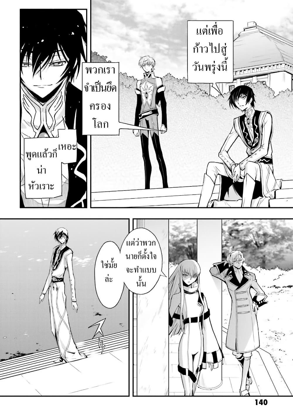 Manga-lc-com อ่านมังงะ อ่านการ์ตูน ออนไลน์ ฟรี Code Geass Lelouch of the Rebellion Re; ตอนที่ 1 2 3 4 5 6 7 8 9 10 11 12 13 14 ฟรี ไม่มีโฆษณา Manga-lc - อ่าน มังงะ อ่าน การ์ตูน ออนไลน์ อ่านมังงะ ฟรี