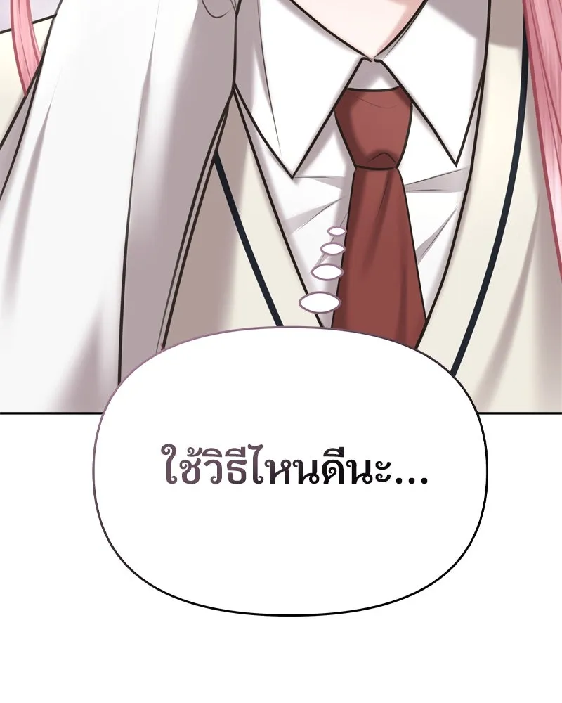 จ้า แม่คนสวย ตอนที่ 3 รูปที่ 115