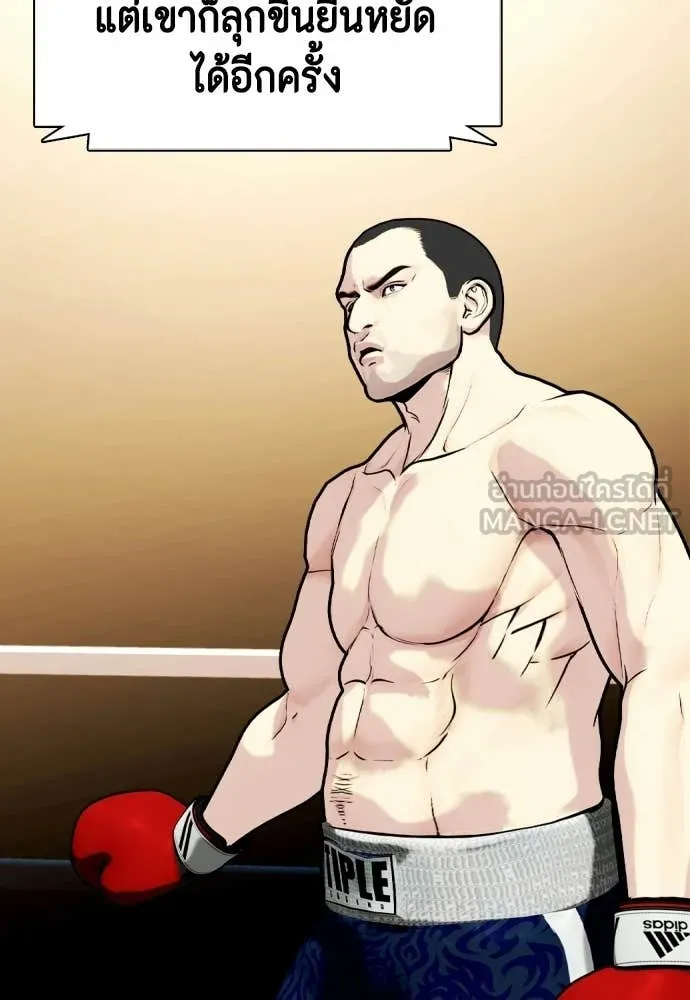 หมาหัวเน่า ตอนที่ 158 รูปที่ 78