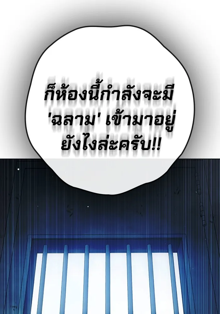 เยาวชนคนคุก ตอนที่ 33 รูปที่ 140