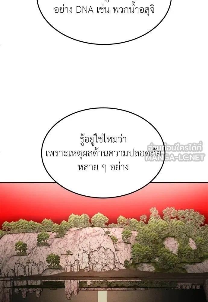 สนามเด็กล่า ตอนที่ 78 รูปที่ 91