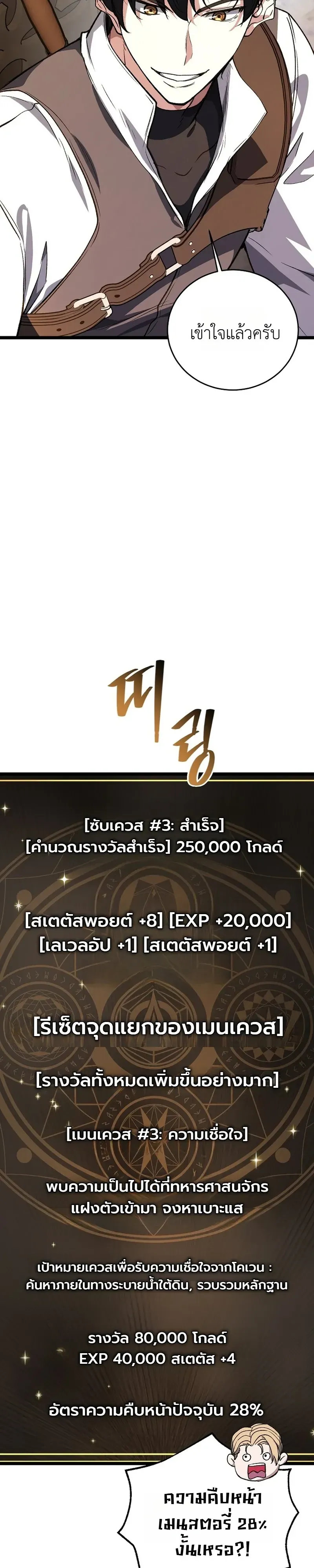 The Returnee_s Hidden Strategy Stream สตร_มเมอร_หวนค_น55ชาต_ ตอนที่ ตอนที่ 37 รูปที่ 3