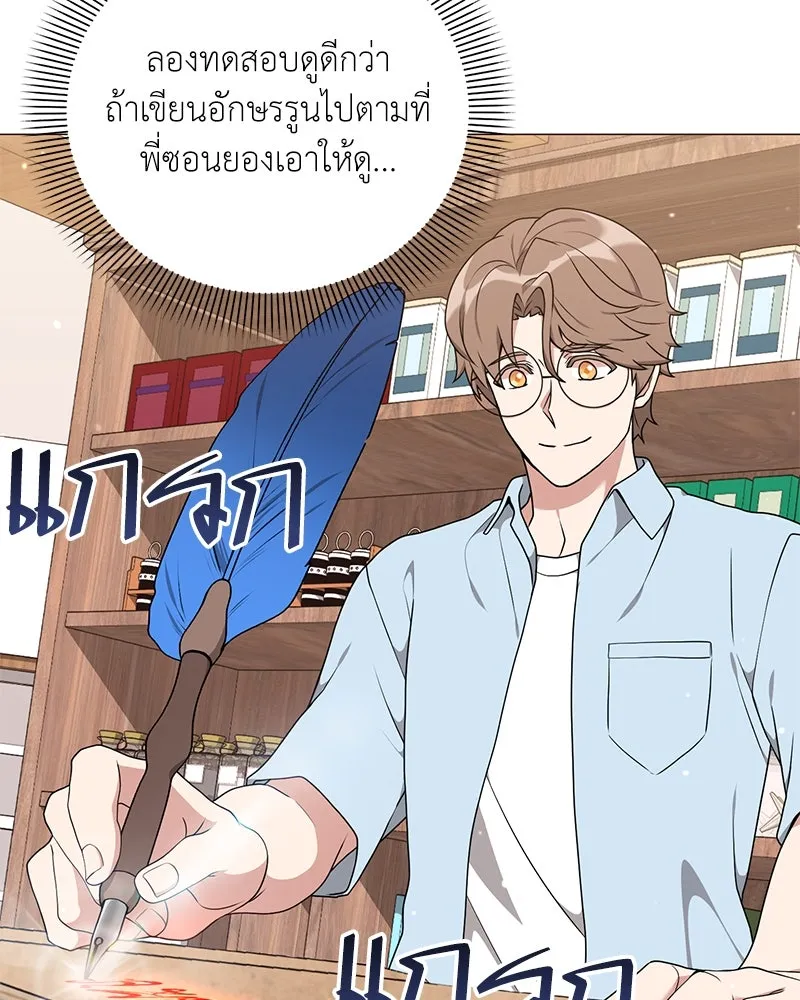 คนสวนโลกฮันเตอร์ ตอนที่ 44 รูปที่ 26