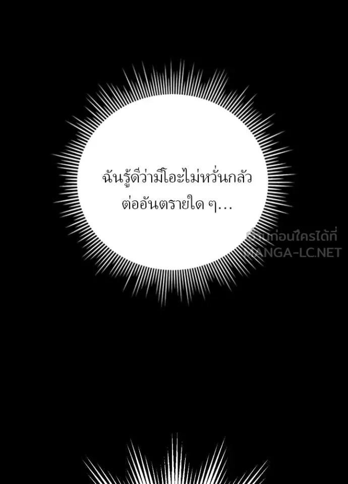 เป้าหมายครั้งที่ 2 ตอนที่ 58 รูปที่ 74