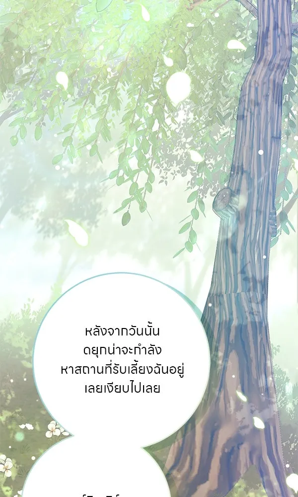 ครอบครัวผิดแผน ตอนที่ 17 รูปที่ 41