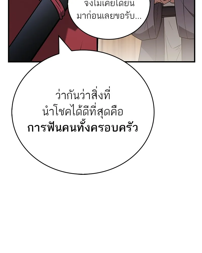 สุดยอดเทรนเนอร์แห่งยุทธภพ ตอนที่ 93 เจ้าคือ...พ่อค้าทาสใช่มั้ย รูปที่ 125
