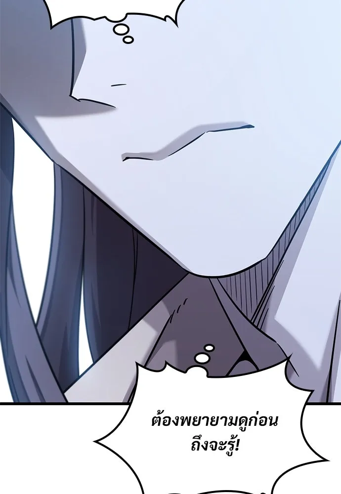 วิถีชาวนาของราชาปีศาจ ตอนที่ 27 รูปที่ 76