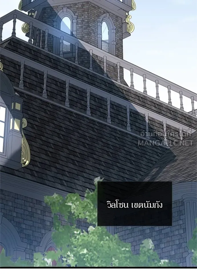 Villain to kill ตอนที่ 169 รูปที่ 79