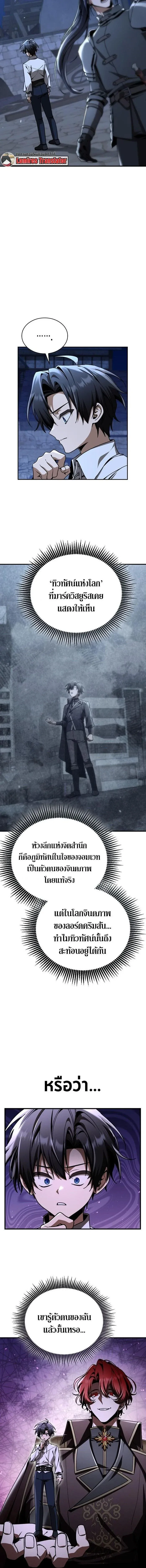 Dukedom_s Legendary Prodigy ยอดอ_จฉร_ยะแห_งตระก_ลดย_ก ตอนที่ ตอนที่ 46 รูปที่ 6
