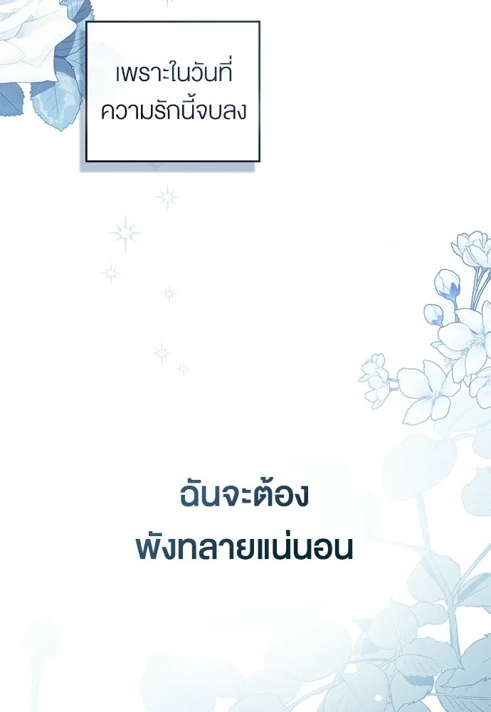 กู้ชีวิตลิขิตท่านเอิร์ล ตอนที่ 74 รูปที่ 56