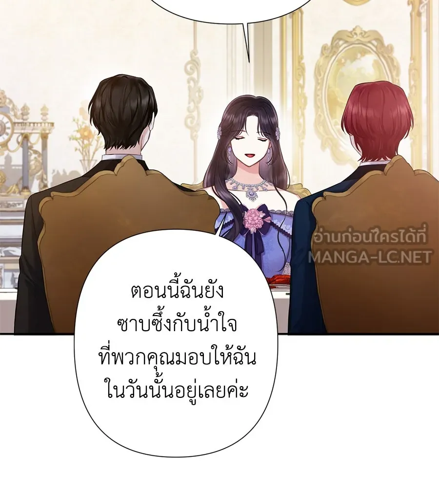 บาสเตียน ตอนที่ 27 รูปที่ 78