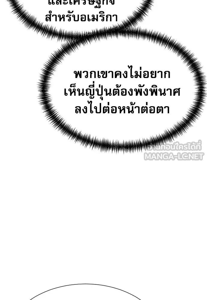 หลานอัจฉริยะของราชาเงินกู้ ตอนที่ 95 รูปที่ 63