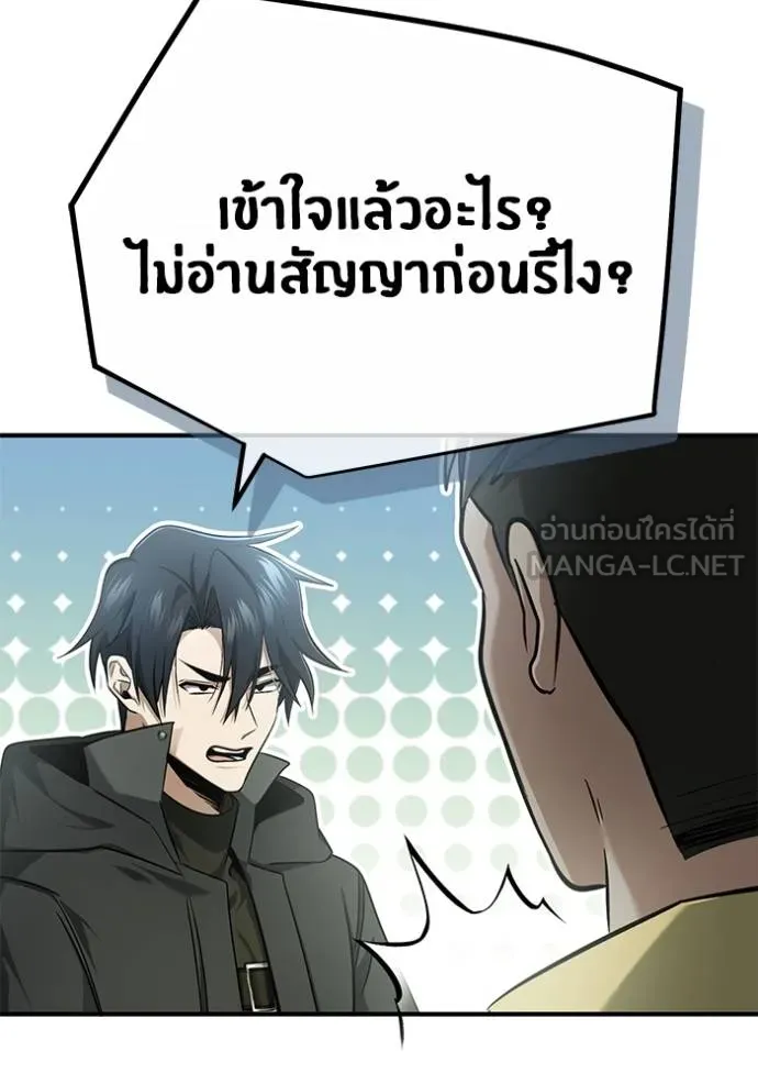 Regressor’s Life Aft ตอนที่ 62 รูปที่ 5