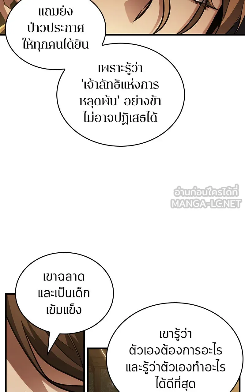Omniscient Reader อ่านชะตาวันสิ้นโลก ตอนที่ 28 การสังเวยผู้แข็งแกร่งที่สุด (3 รูปที่ 66