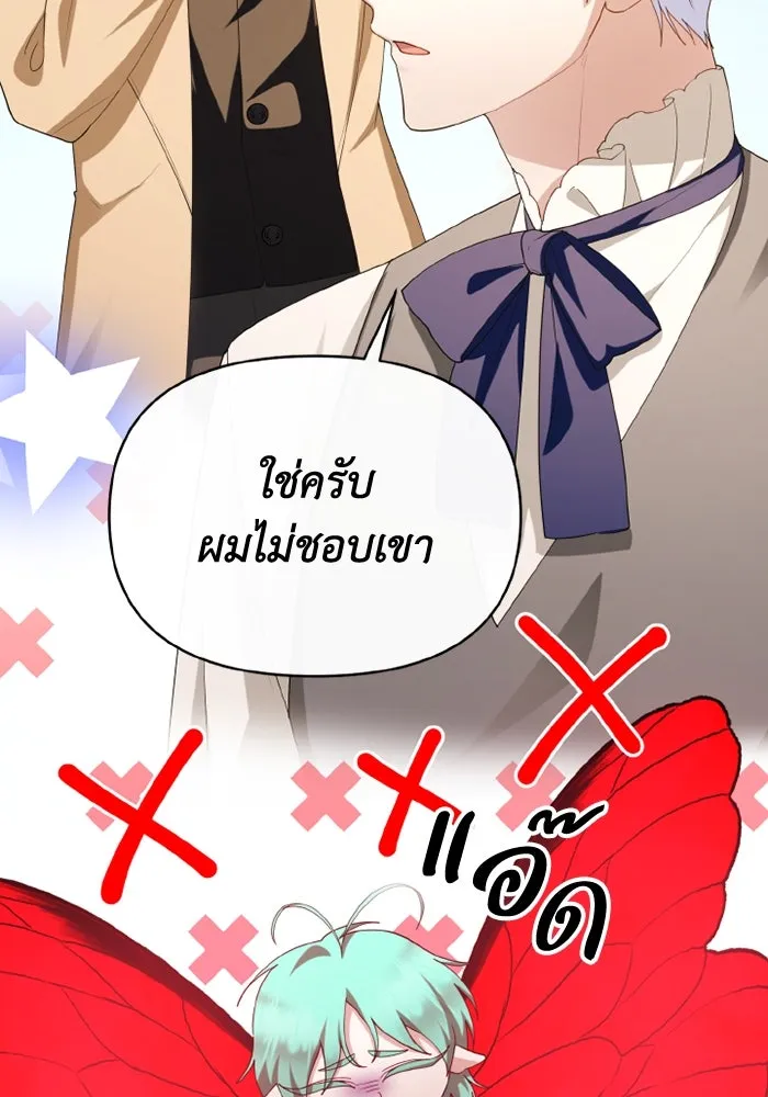 อยู่ดี ๆ ก็มีนางเอกนิยายเป็นเพื่อนบ้าน ตอนที่ 67 รูปที่ 70