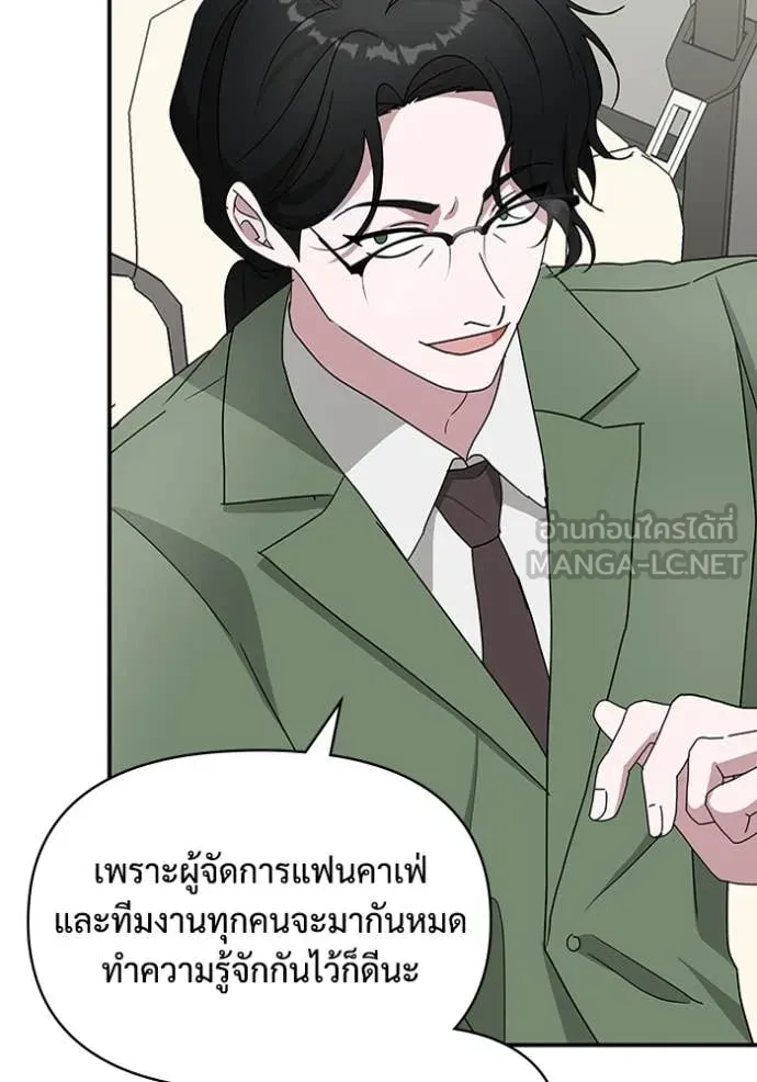 ฉันเนี่ยนะ ตอนที่ 44 รูปที่ 46