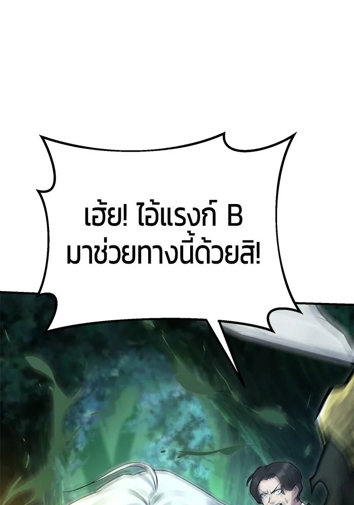 นักออกแบบเขาวงกตระดับชาติ ตอนที่ 6 รูปที่ 142