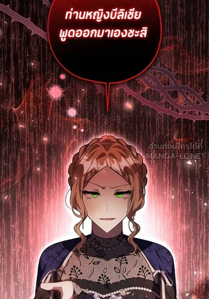 ป๊ะป๋าขา หนูลาแล้ว ตอนที่ 72 รูปที่ 108