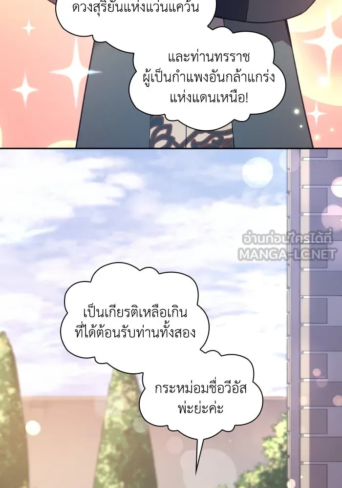 ฟิลเลียโรเซ่กับคำทำนายแห่งมงกุฎหนาม ตอนที่ 102 รูปที่ 3