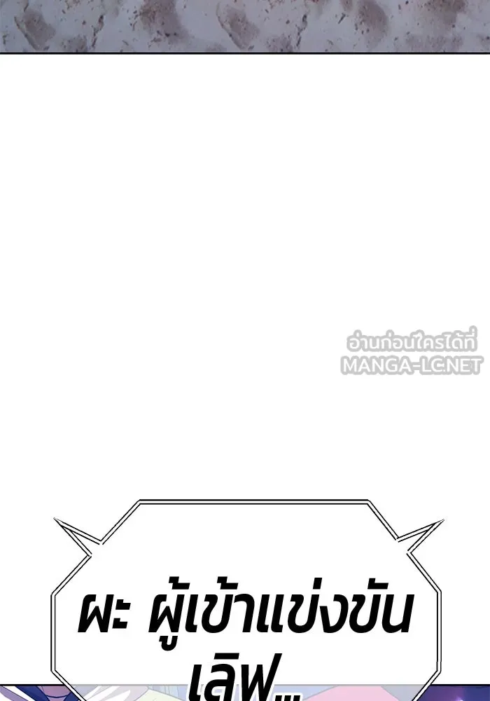 +99 ท่อนไม้พร้อมบวก ตอนที่ 36 ผู้เล่นในตำนาน รูปที่ 321