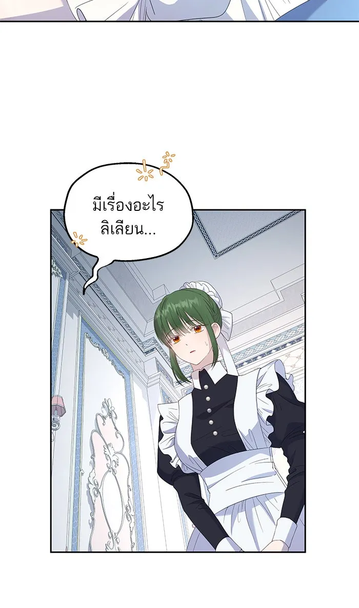 หวานใจสุดโหดโหมดเชื่อง ตอนที่ 28 รูปที่ 37