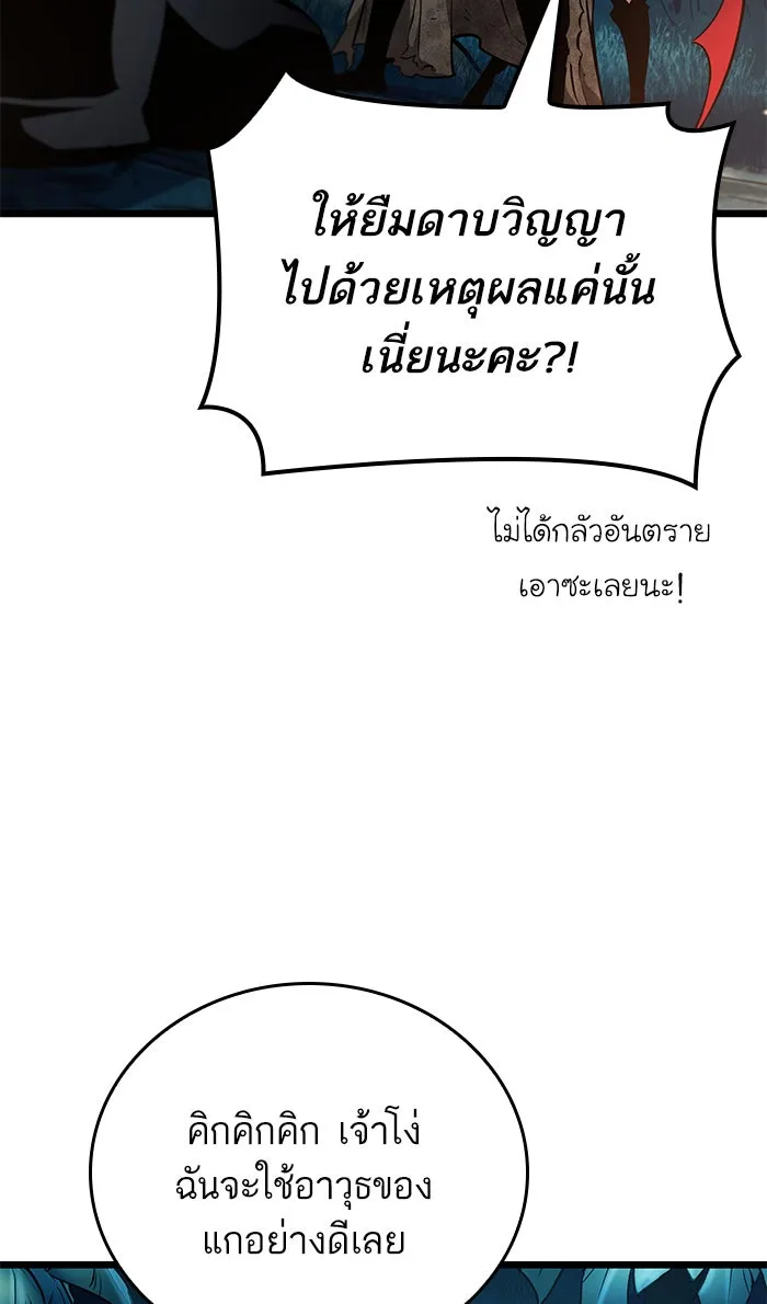 หลังวันสิ้นโลก ตอนที่ 10 รูปที่ 103