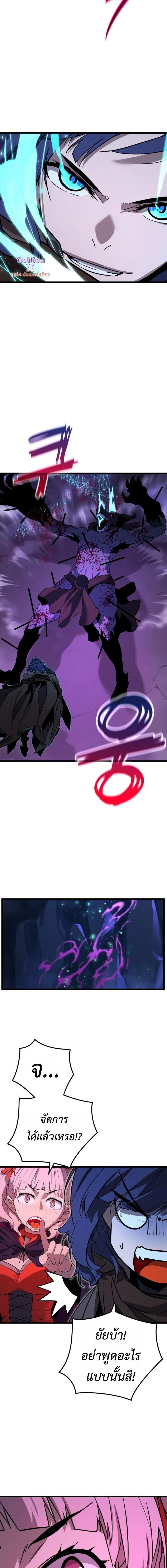 Player of a Fallen Noble Family ตอนที่ ตอนที่ 36 รูปที่ 13